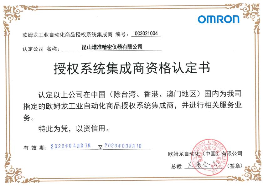 歐姆龍 產(chǎn)品說(shuō)明書(shū) .jpg